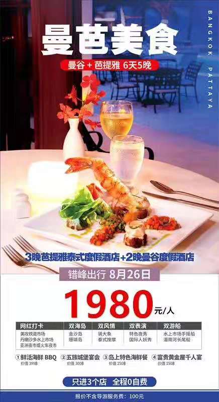 四川省中國(guó)青年旅行社綿陽分社舉行秋季產(chǎn)品發(fā)布會(huì)