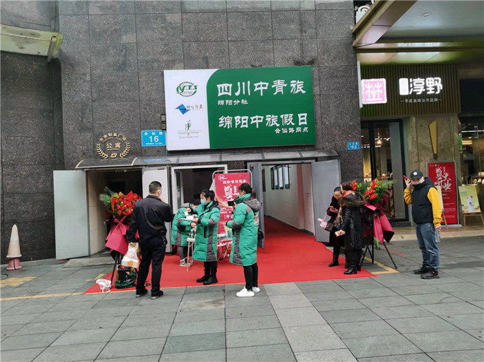 四川中青旅綿陽分社、綿陽市中旅假日旅行社、綿陽自來文化傳播有限公司24H自助售貨服務(wù)盛大開業(yè)