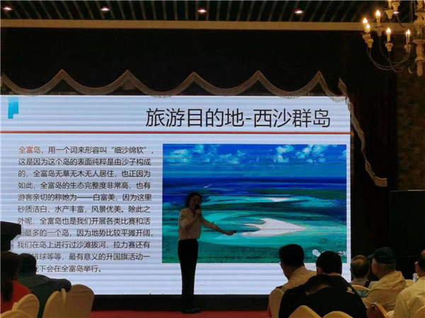 綿陽中旅假日旅行社2024年定制旅游分享會(huì)15.jpg