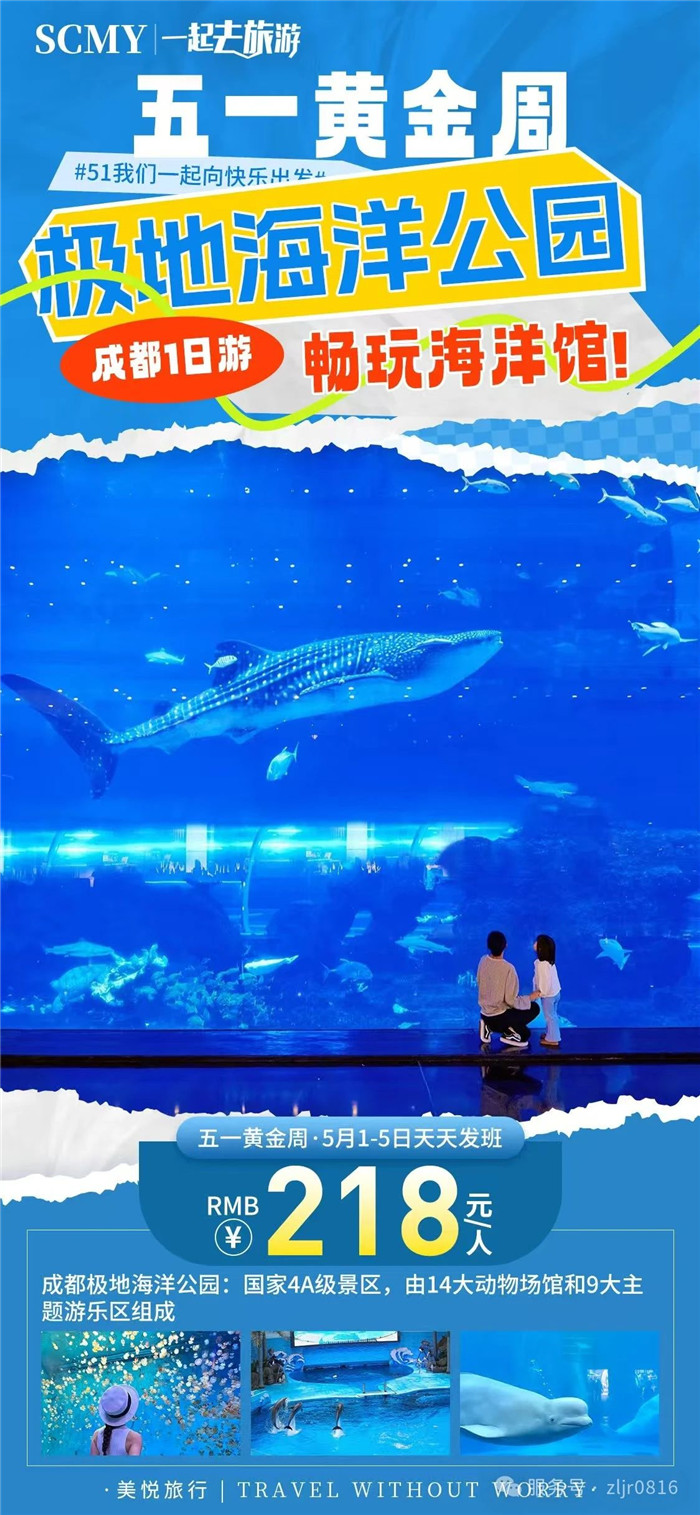 綿陽(yáng)中旅假日旅行社五一節(jié)綿陽(yáng)周邊旅游線路推薦