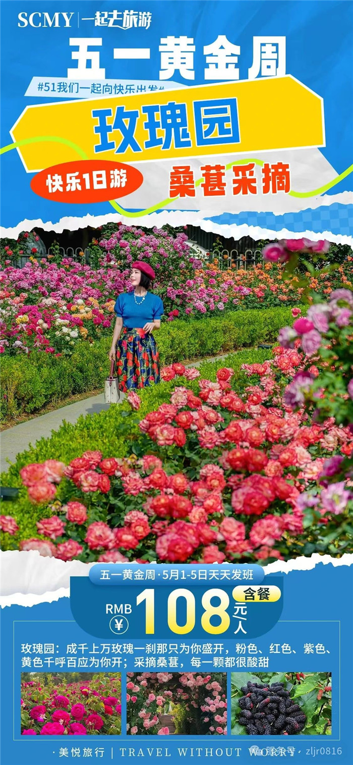 綿陽(yáng)中旅假日旅行社五一節(jié)綿陽(yáng)周邊旅游線路推薦