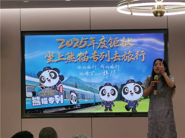 綿陽中旅行假日旅行社舉行“什邡號.2025熊貓專列”旅游線路分享會